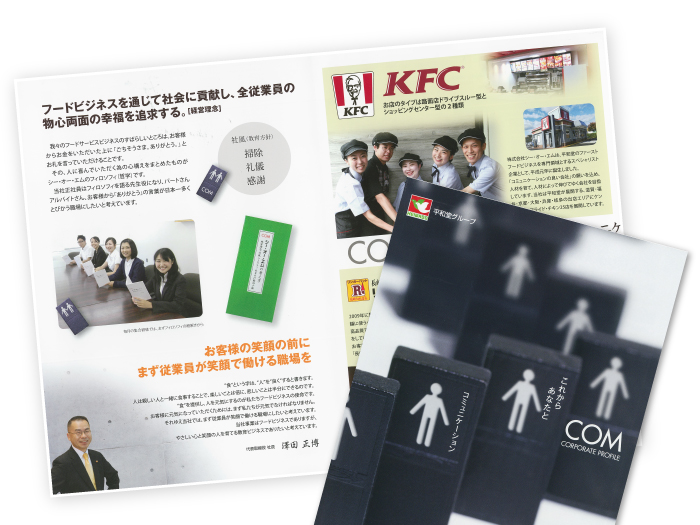 平和堂グループ 株式会社シーオーエム 様