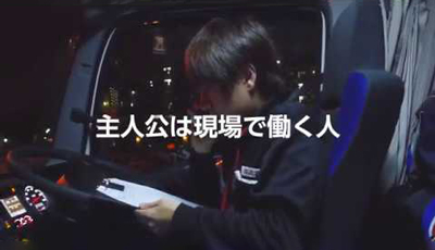 株式会社タカロジ  様