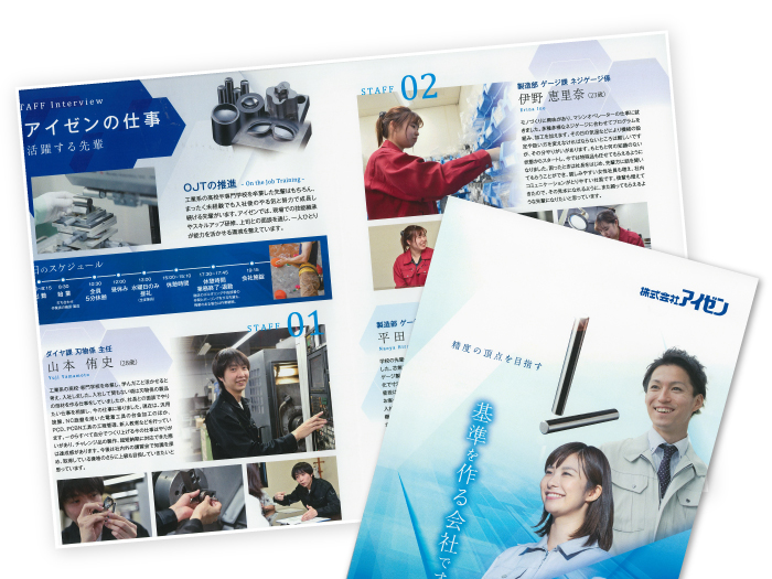 株式会社アイゼン 様