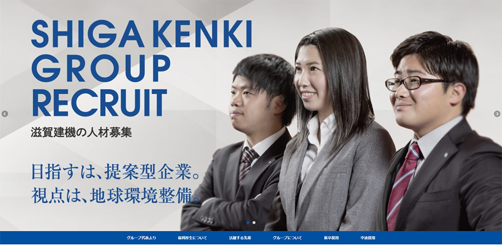 滋賀建機株式会社 様